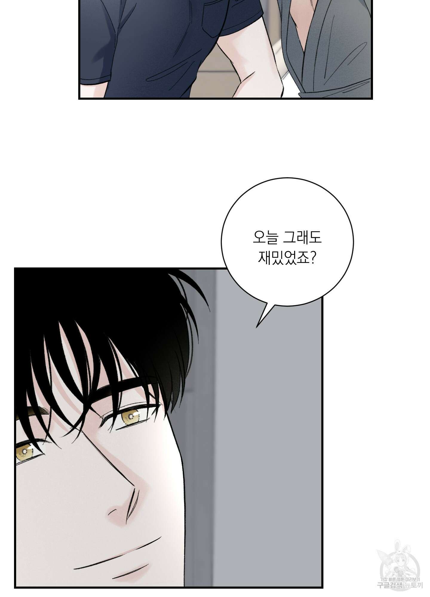 오버 클럭 3화 61