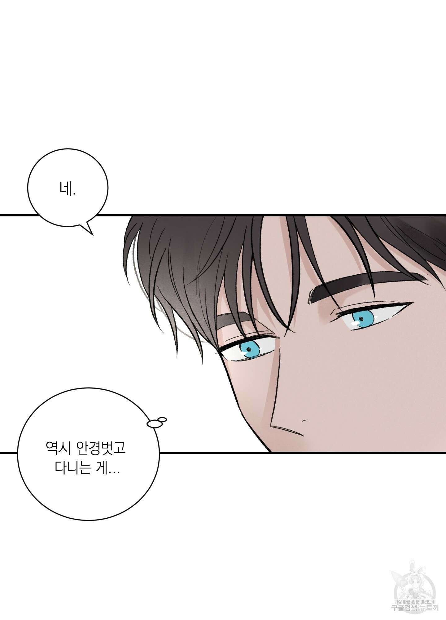 오버 클럭 3화 62