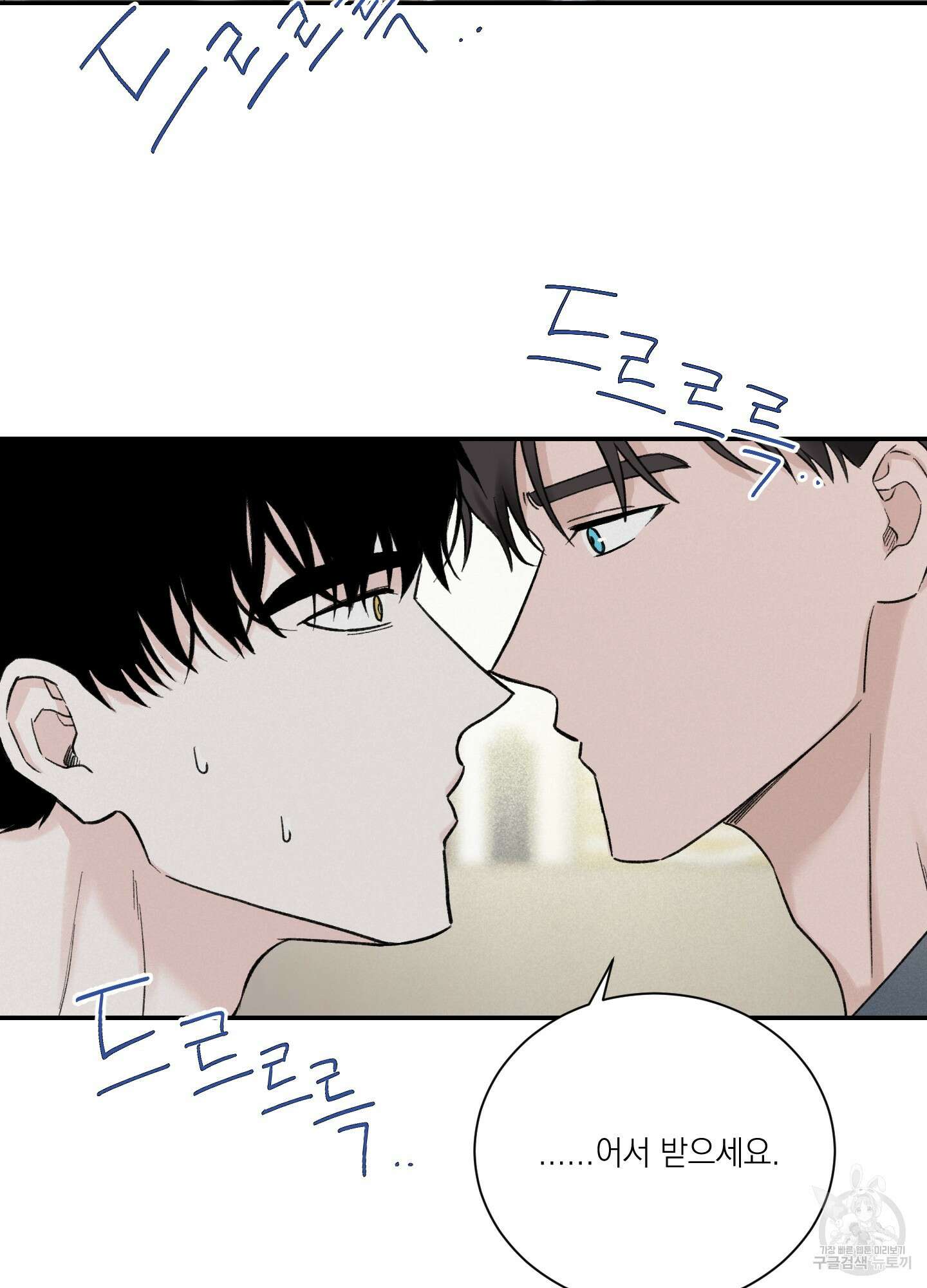 오버 클럭 3화 65