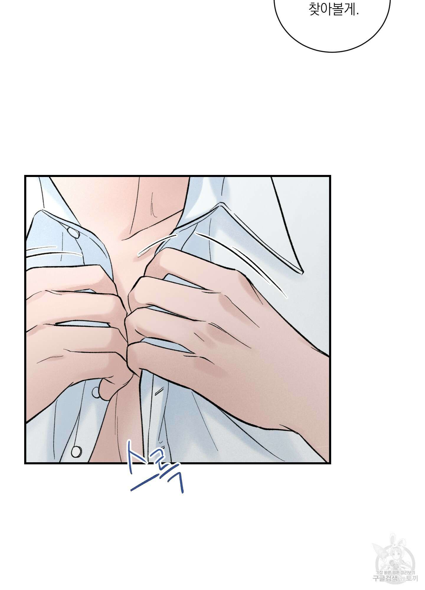 오버 클럭 3화 69