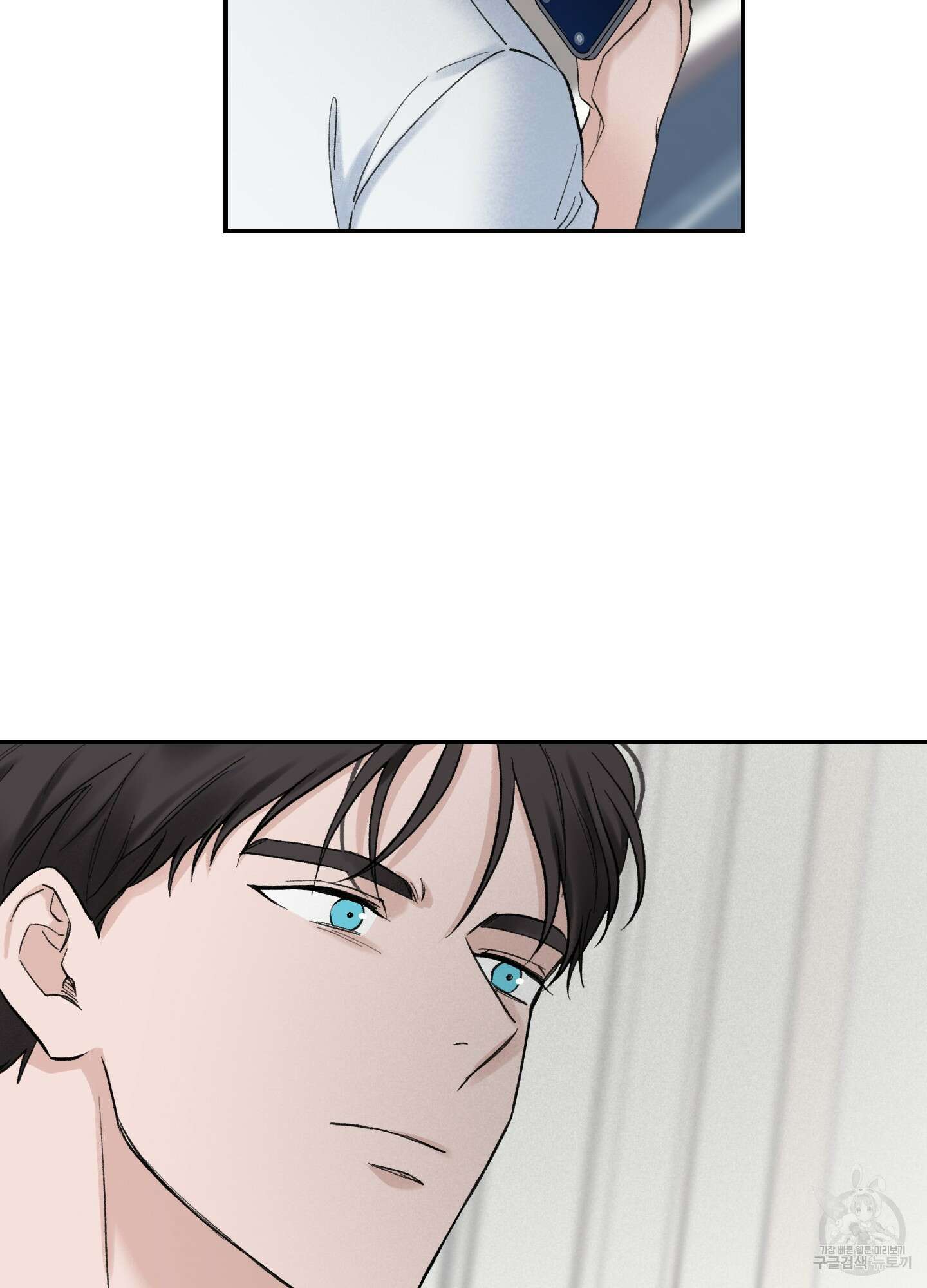 오버 클럭 3화 73