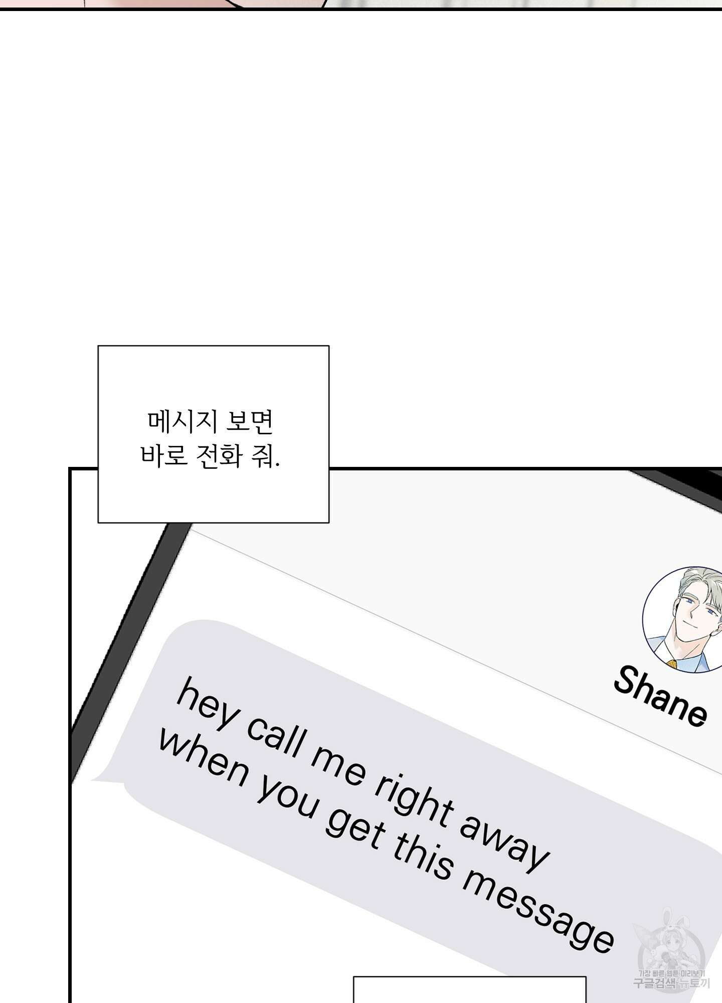 오버 클럭 3화 74