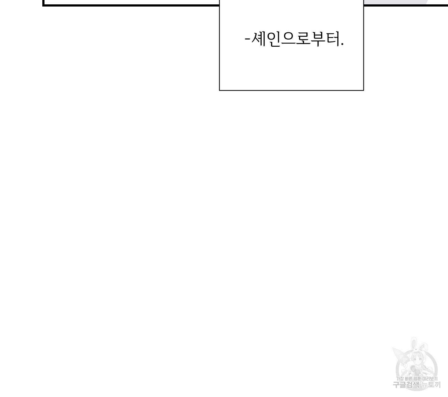 오버 클럭 3화 75