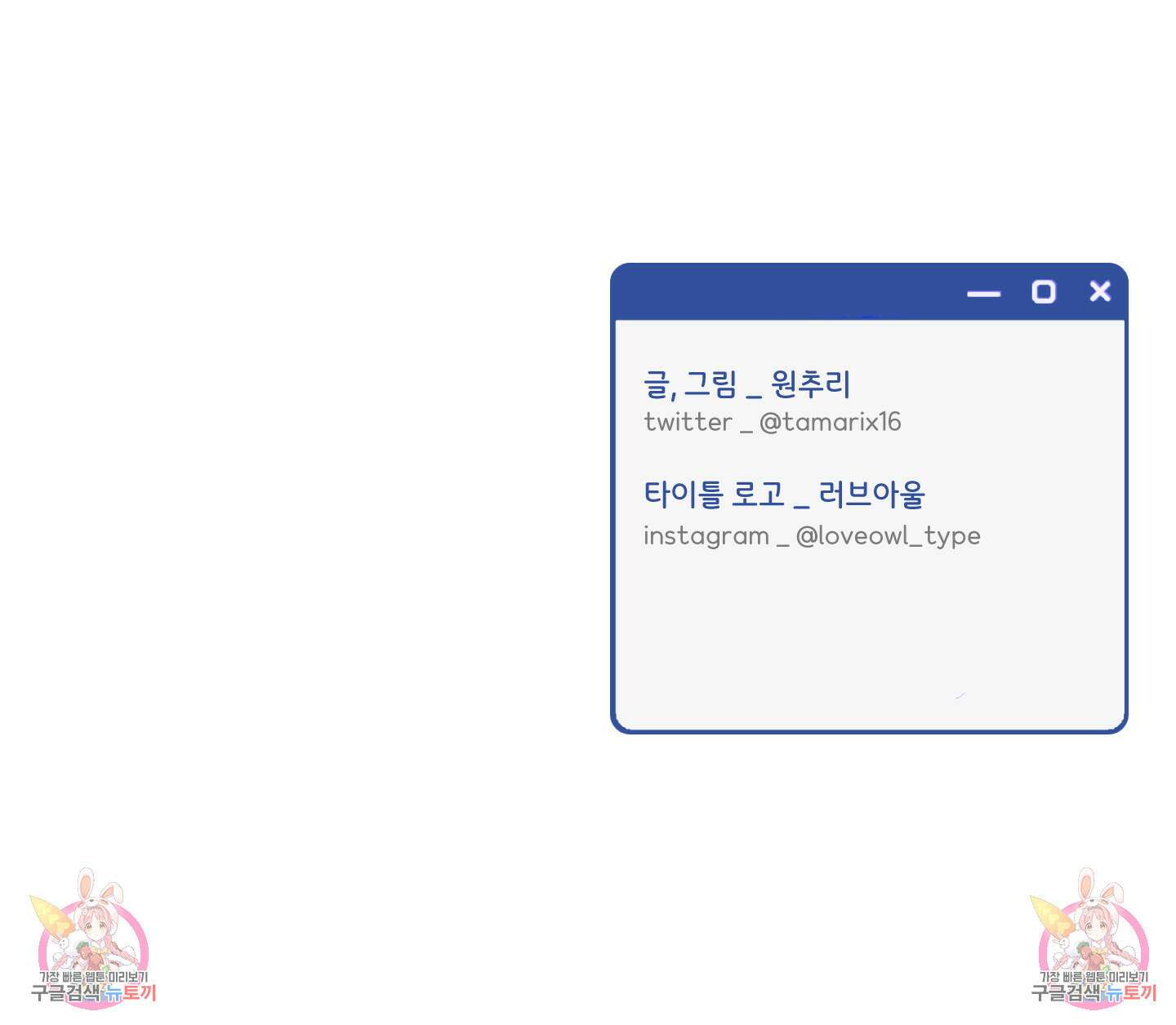 오버 클럭 3화 76