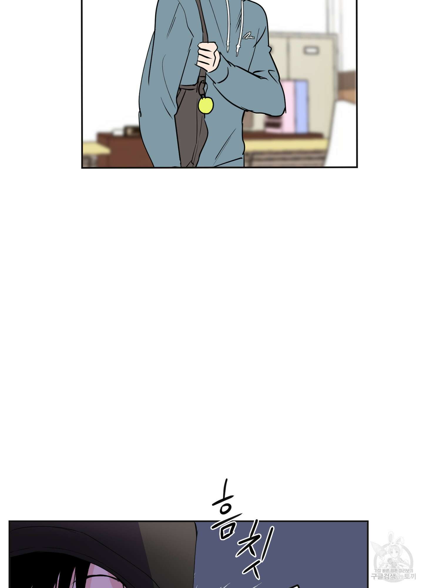 나의 오싹한 소년에게 3화 15