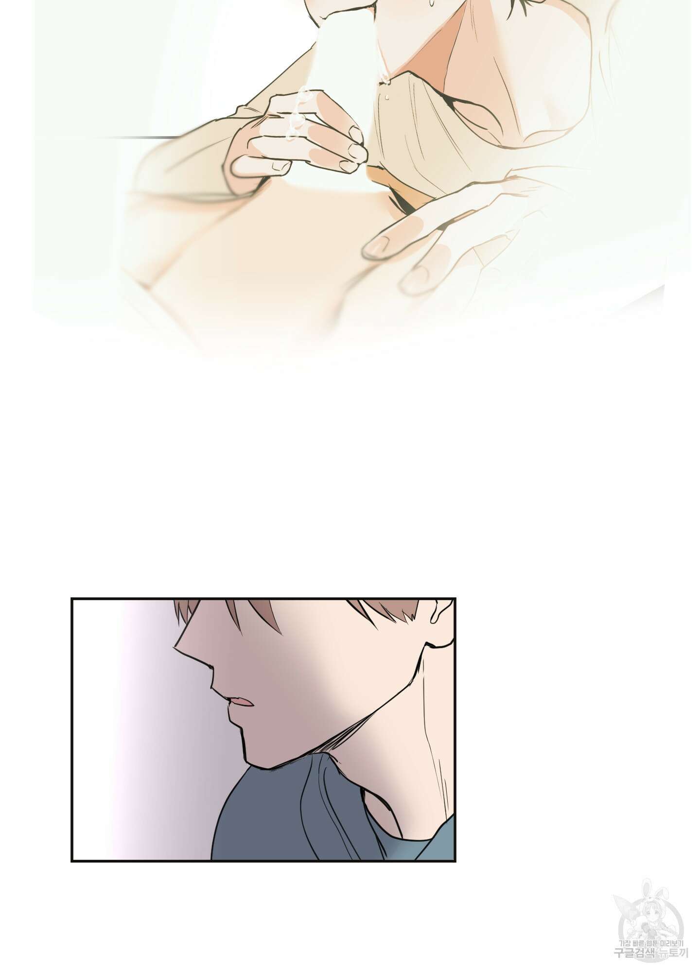 나의 오싹한 소년에게 3화 28