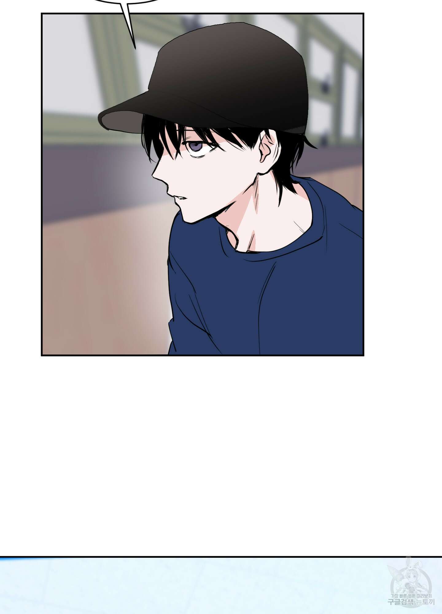 나의 오싹한 소년에게 3화 61