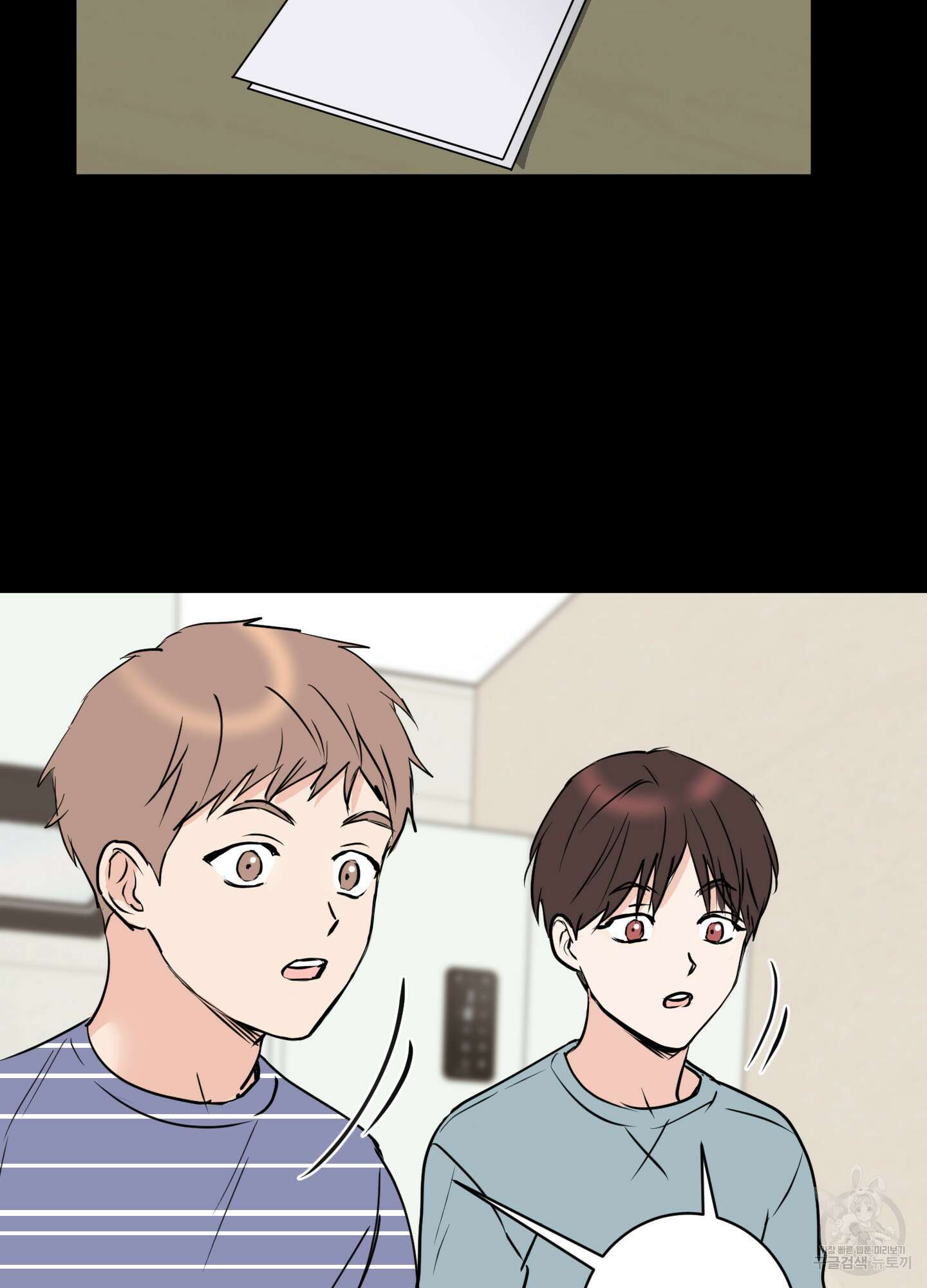 나의 오싹한 소년에게 9화 22