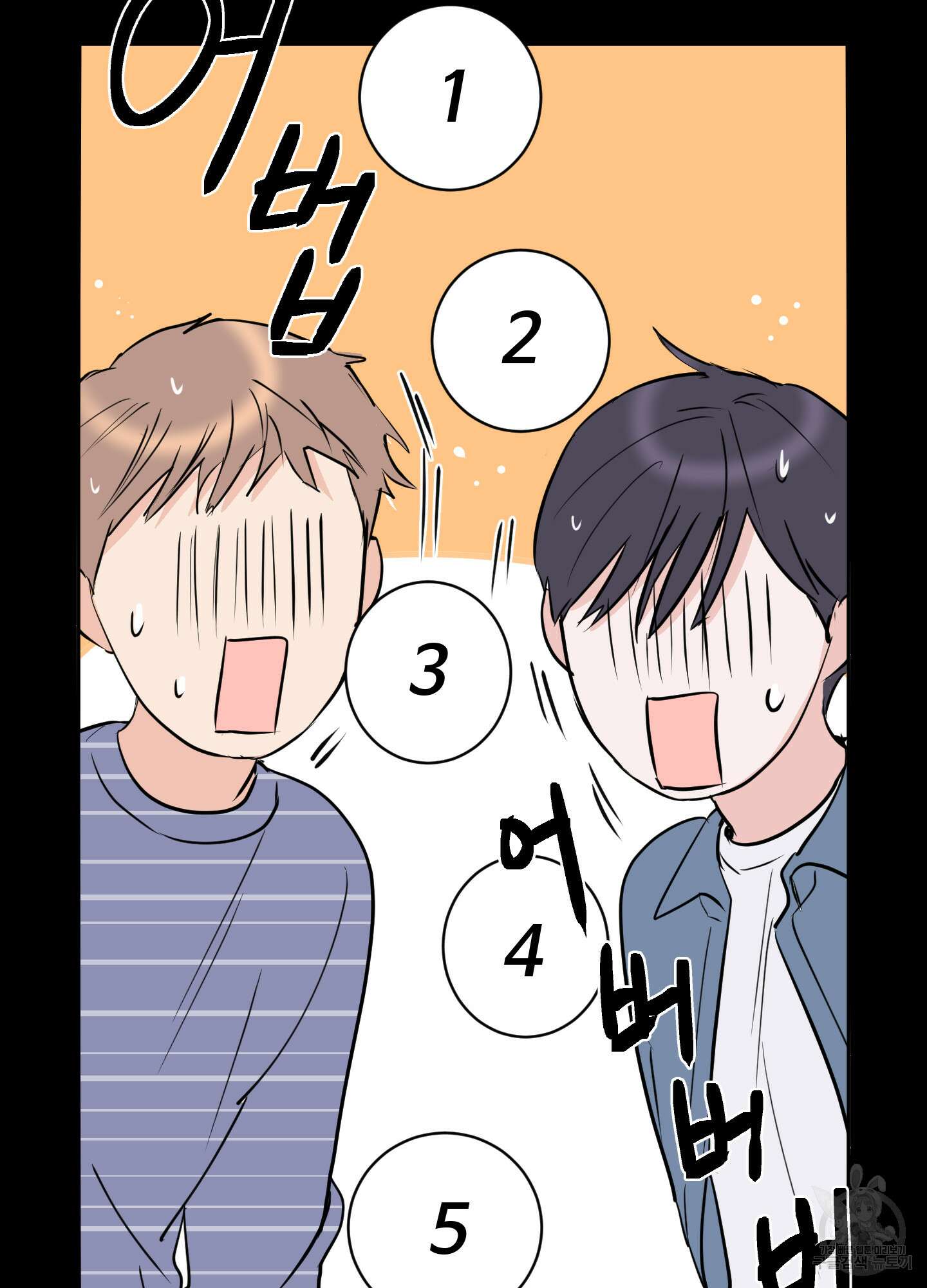 나의 오싹한 소년에게 9화 31