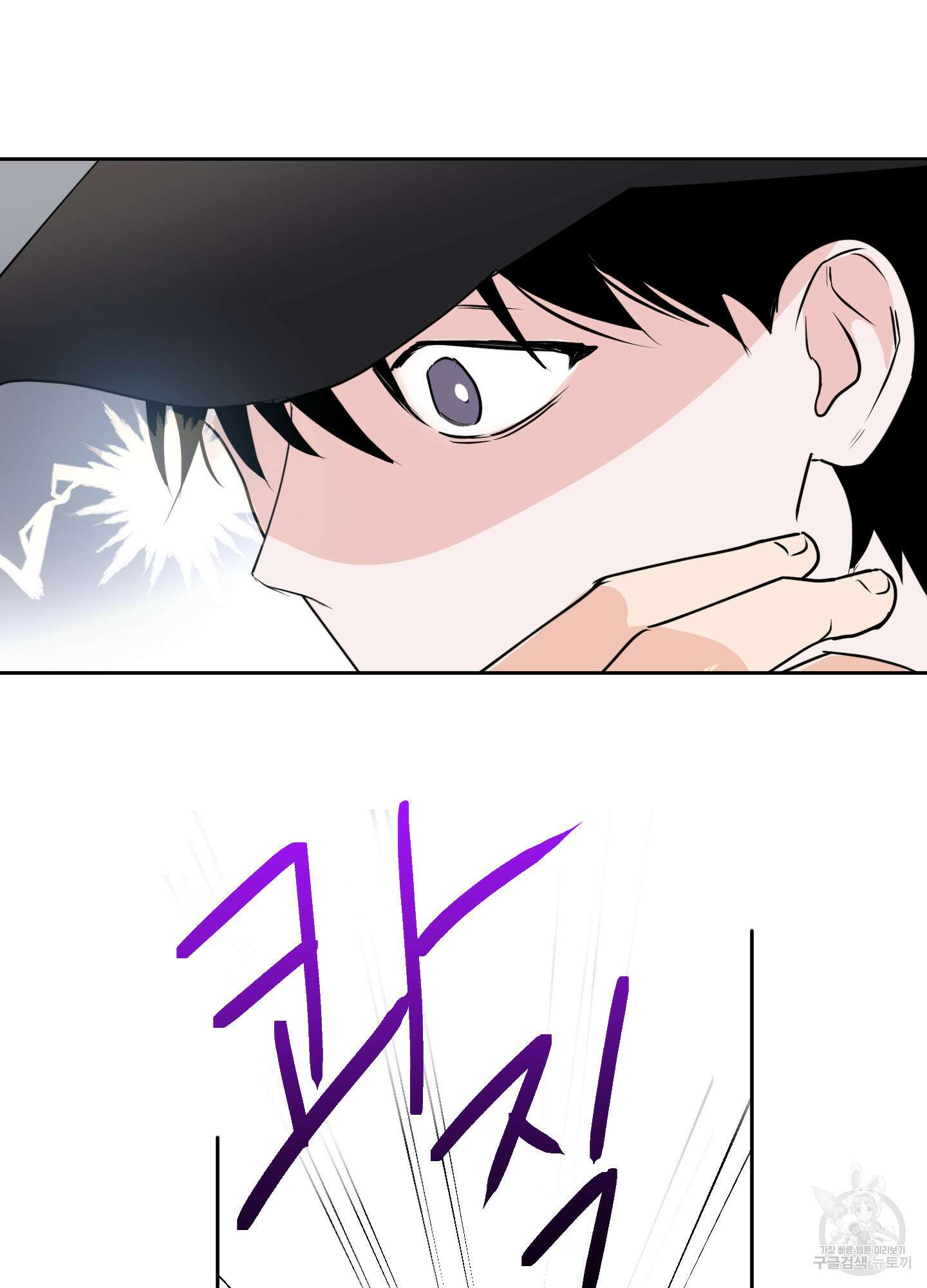 나의 오싹한 소년에게 9화 61