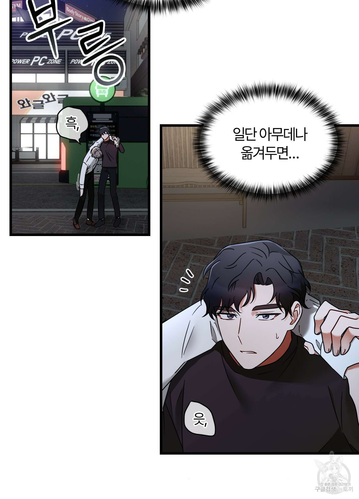 그 알파의 사정 2화 10