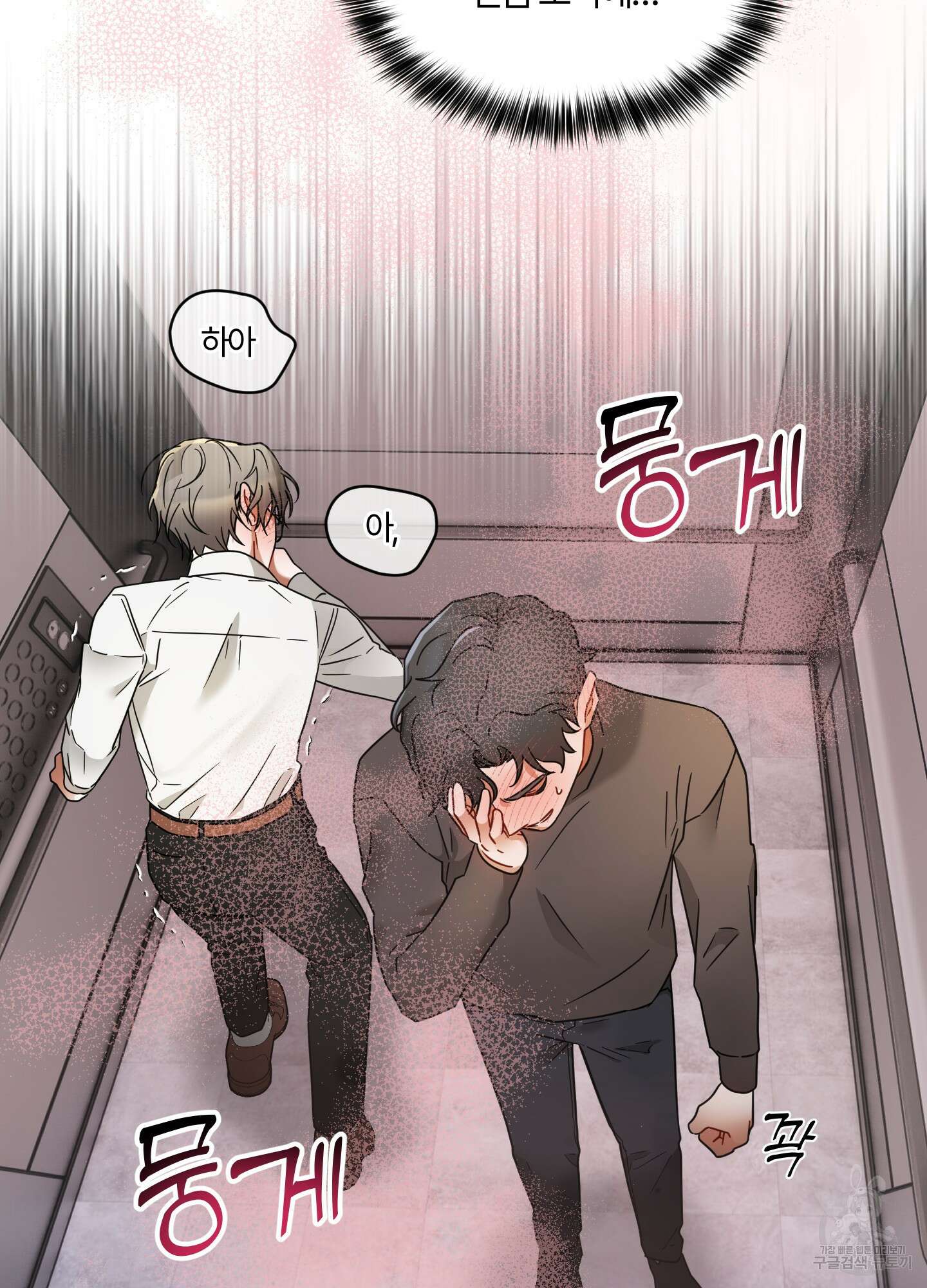 그 알파의 사정 2화 19
