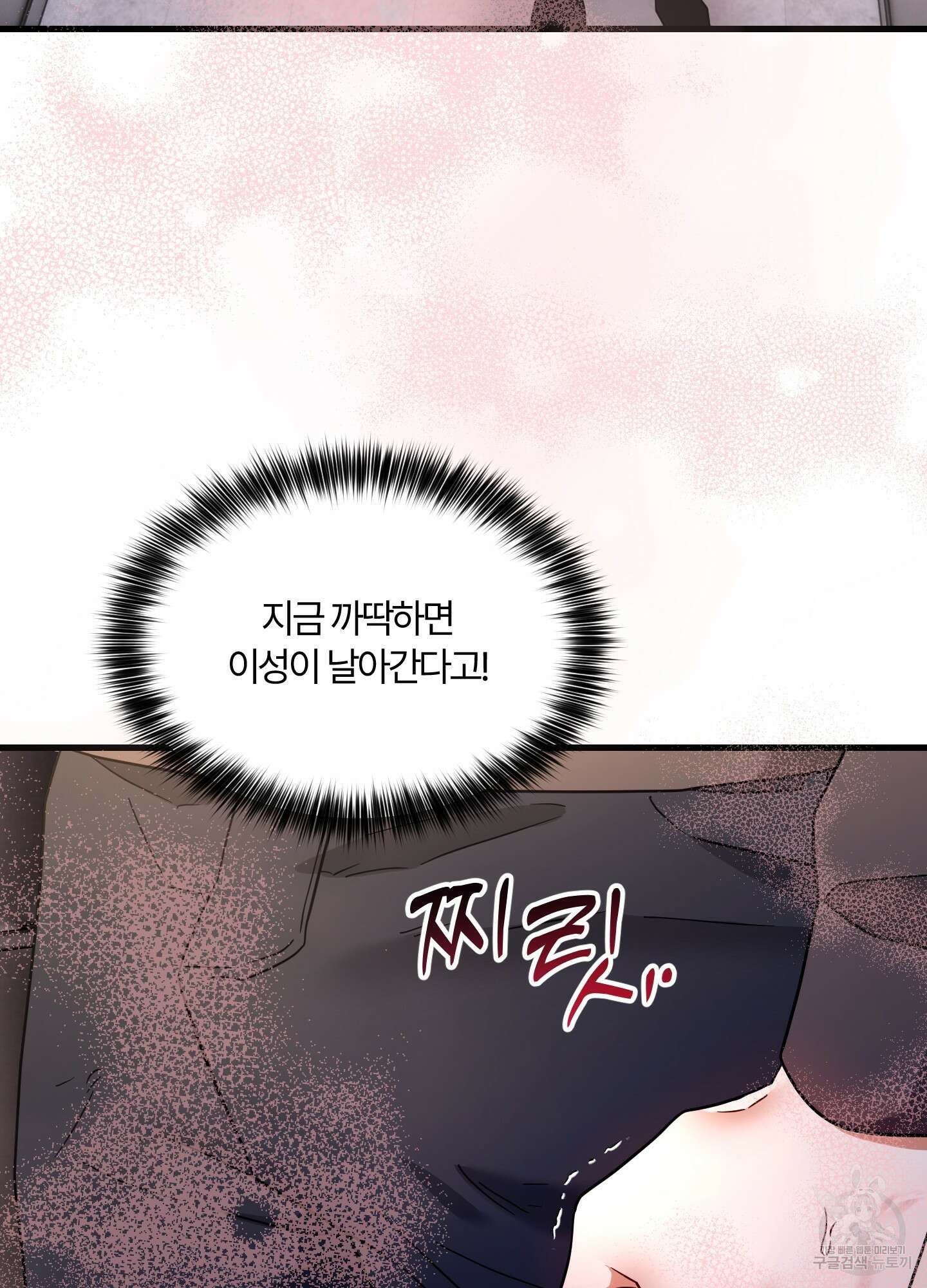 그 알파의 사정 2화 20