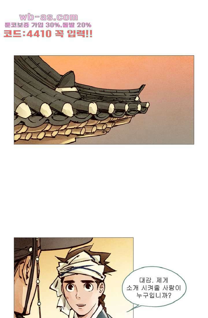 기인록 92화 1