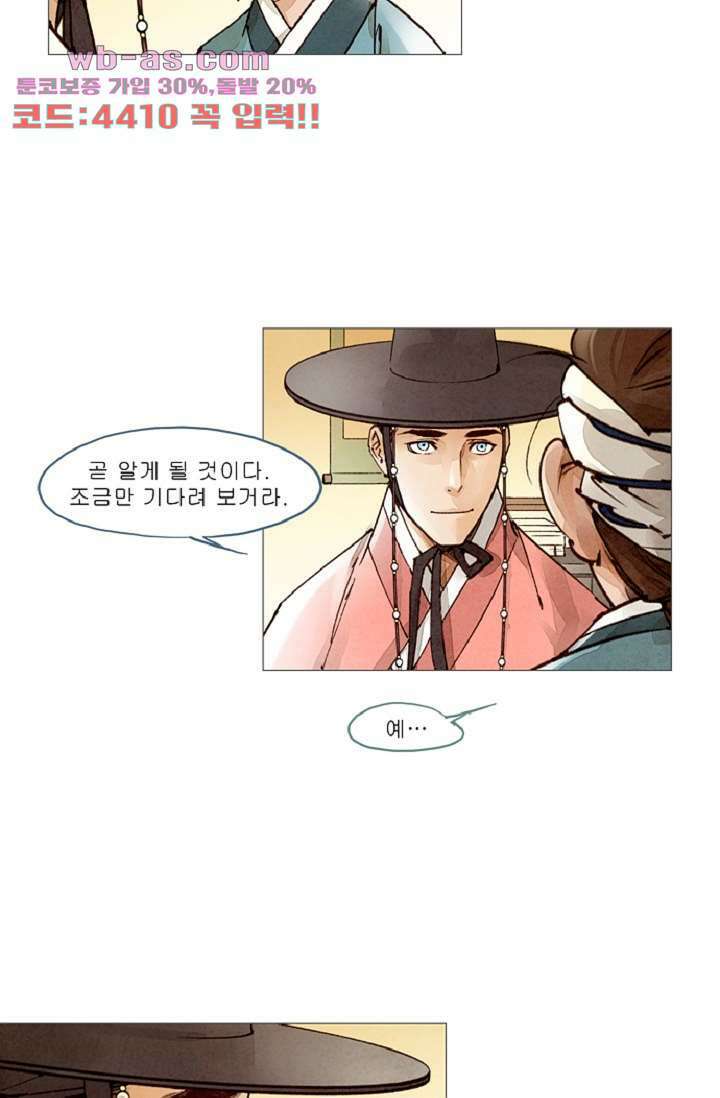 기인록 92화 2