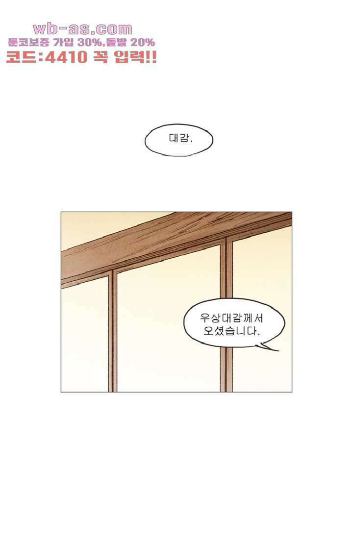 기인록 92화 4