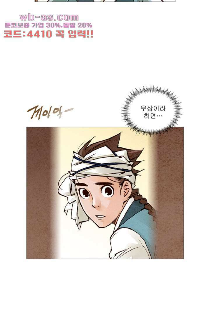 기인록 92화 6