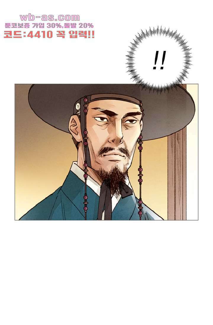 기인록 92화 7