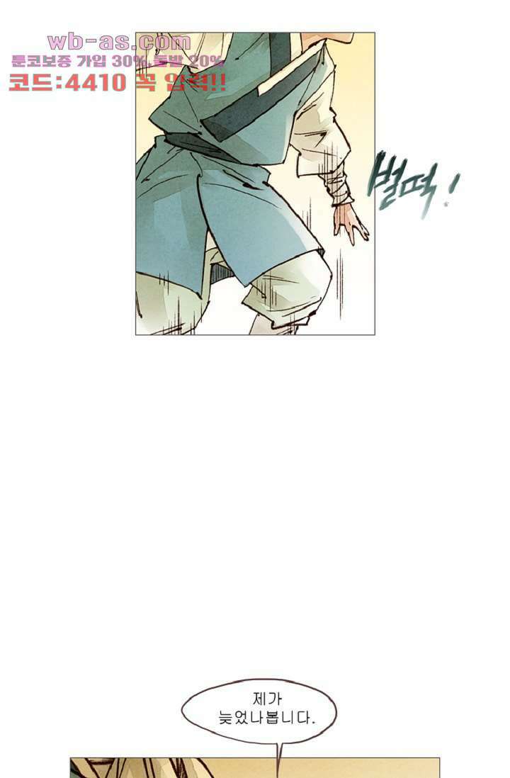 기인록 92화 8