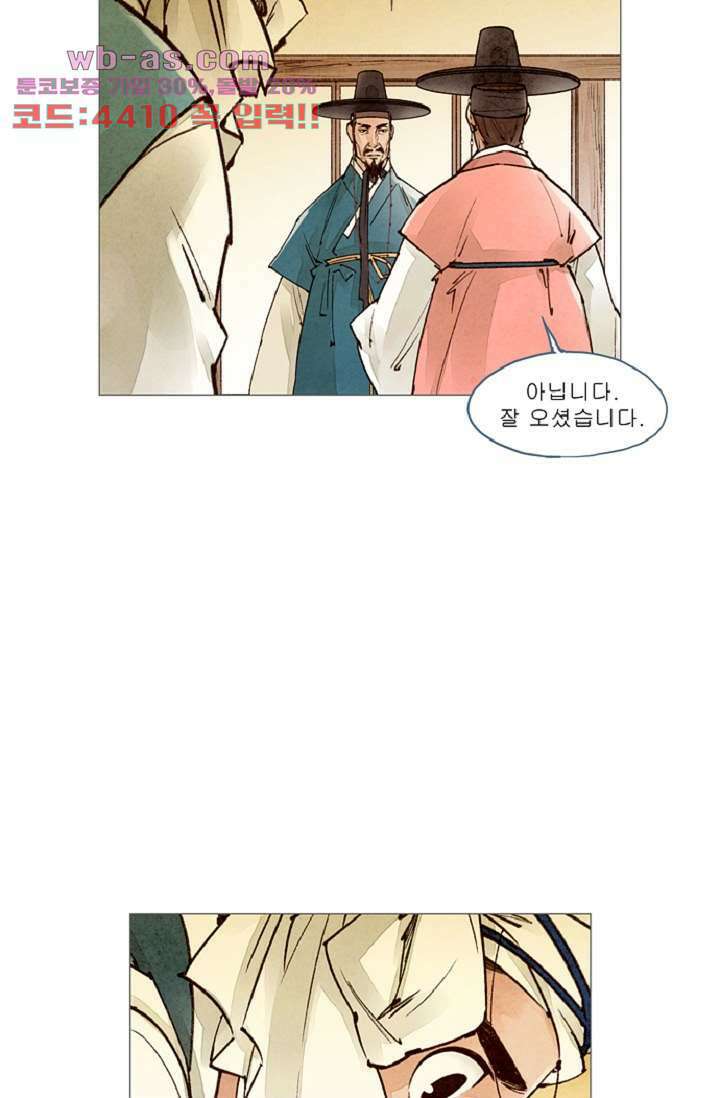 기인록 92화 9