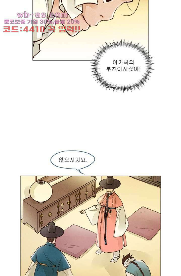 기인록 92화 10