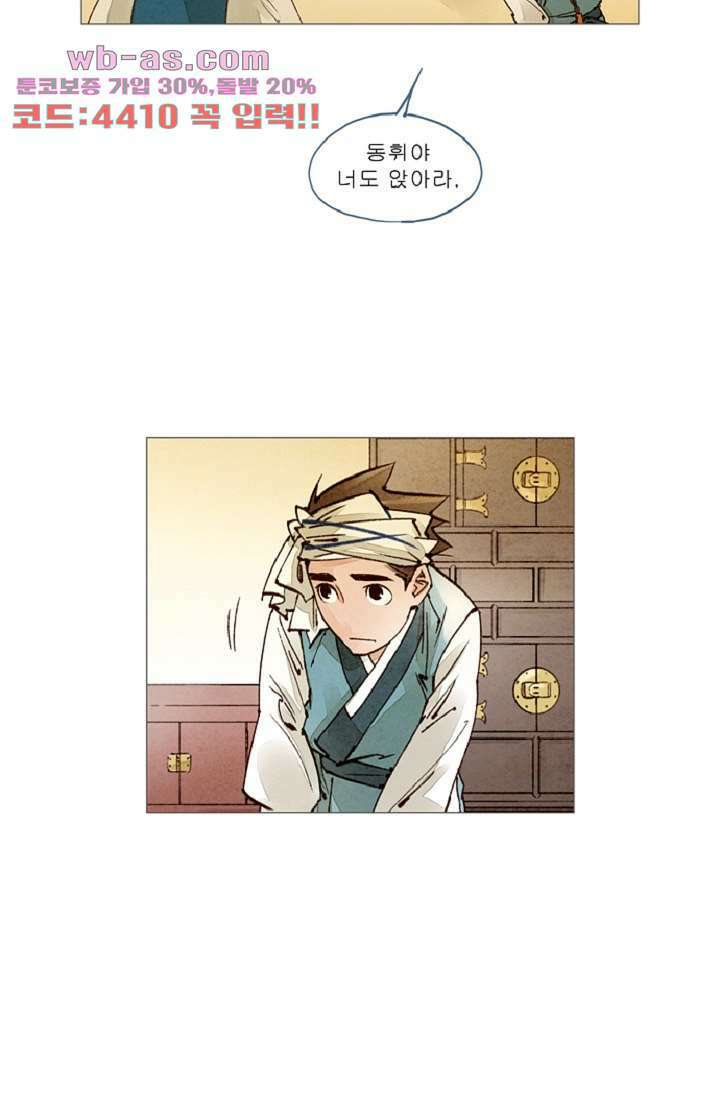 기인록 92화 11