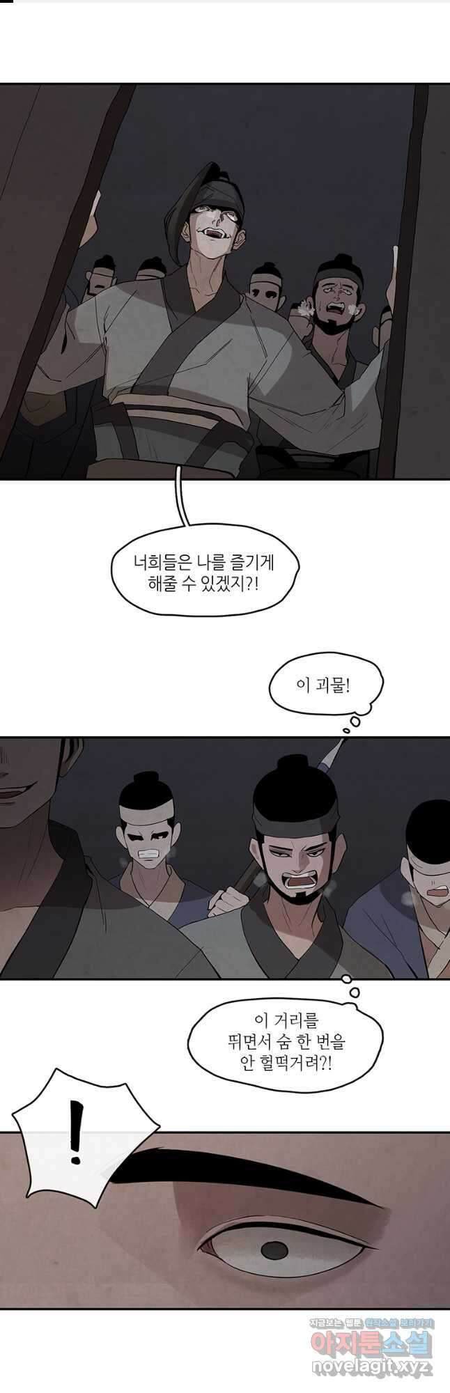 고란 16화 1