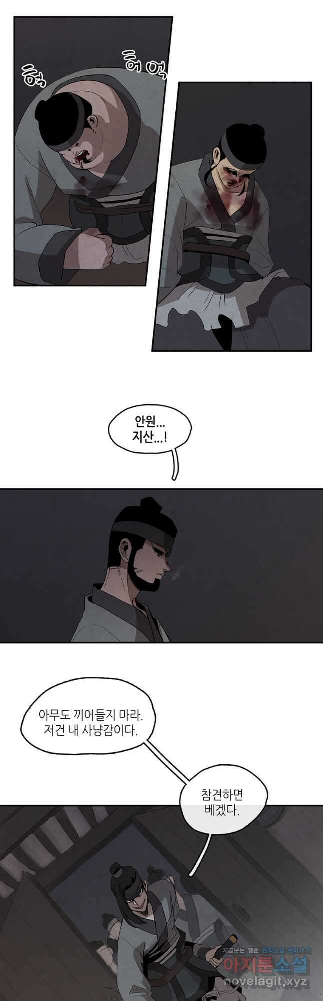 고란 16화 2