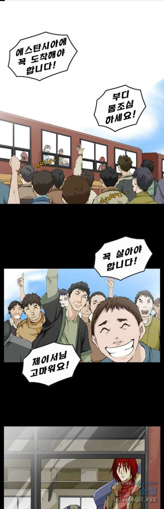 [에스탄시아1] 30화 1