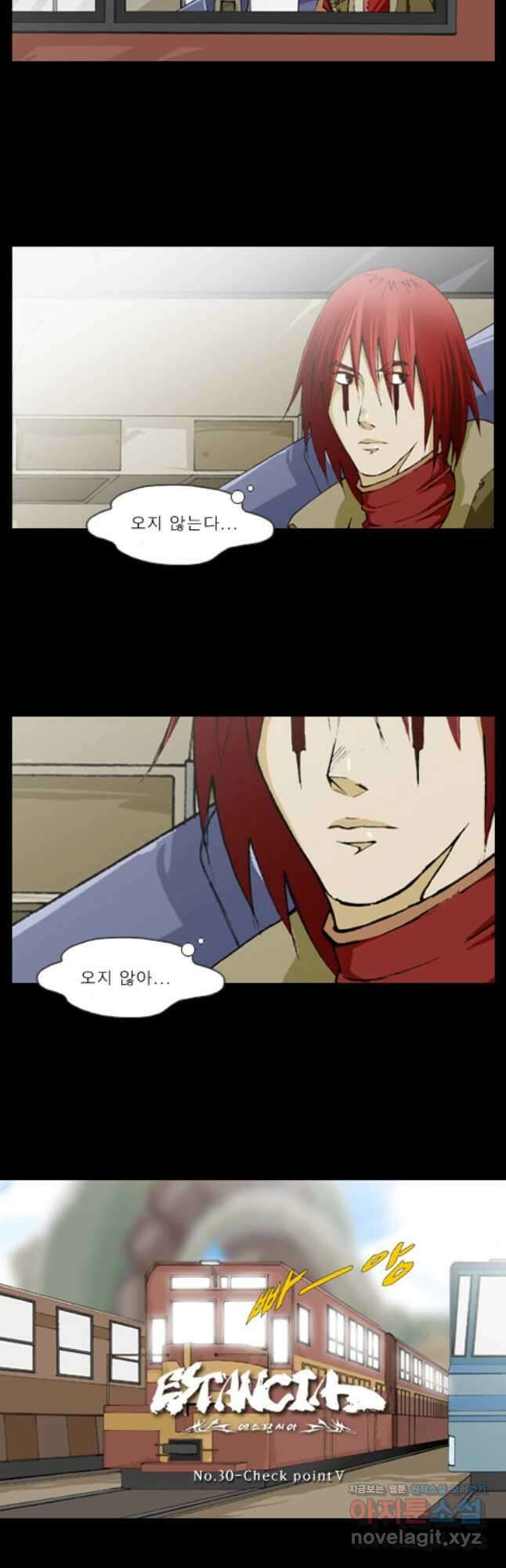 [에스탄시아1] 30화 2