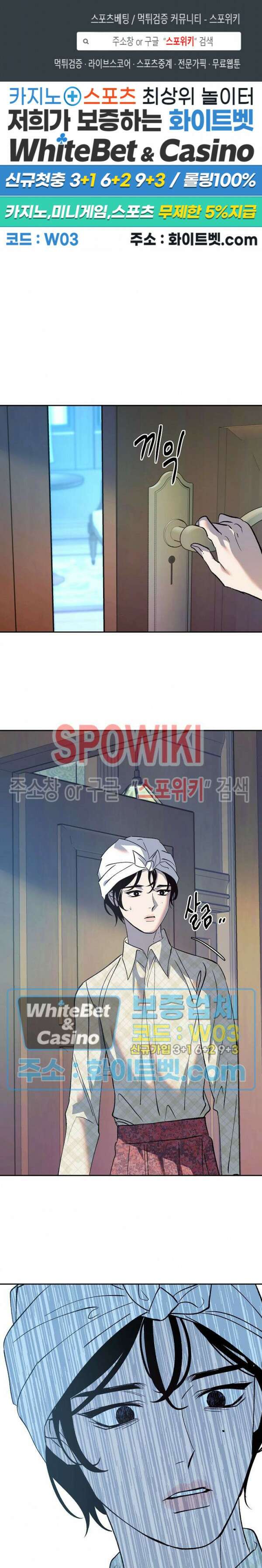 사하 11화 1