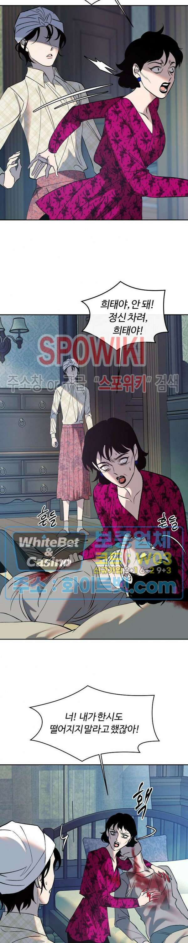 사하 11화 3