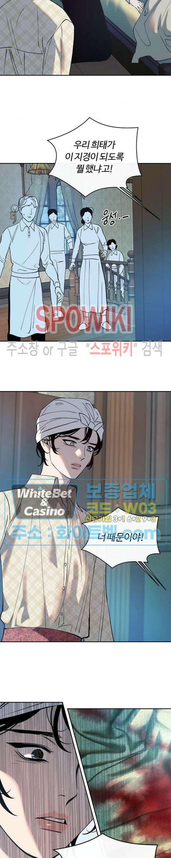 사하 11화 4