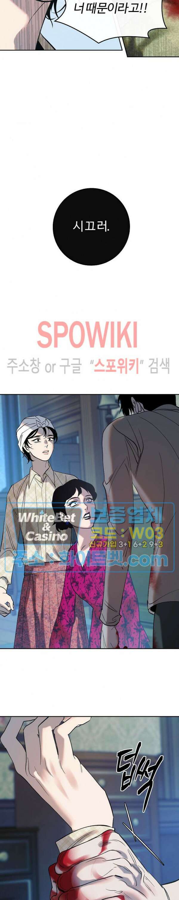 사하 11화 5