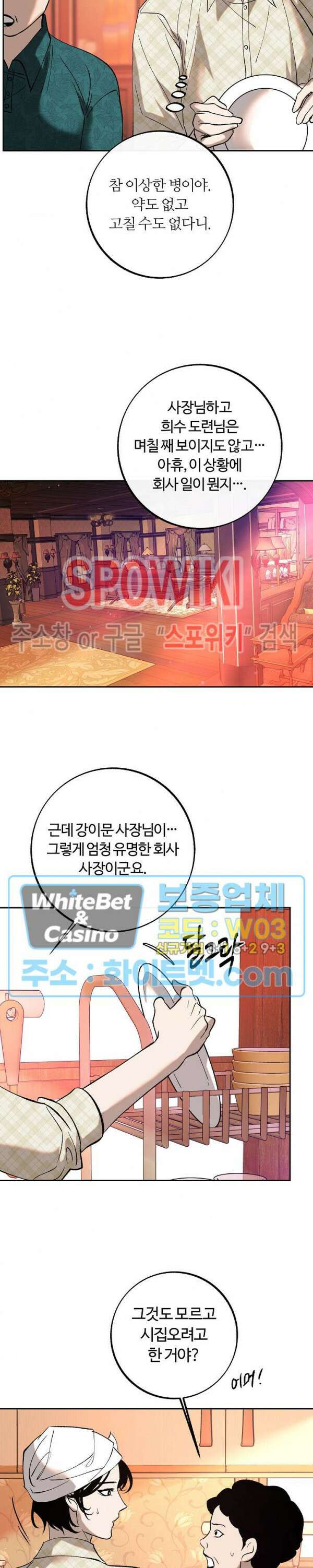 사하 11화 9