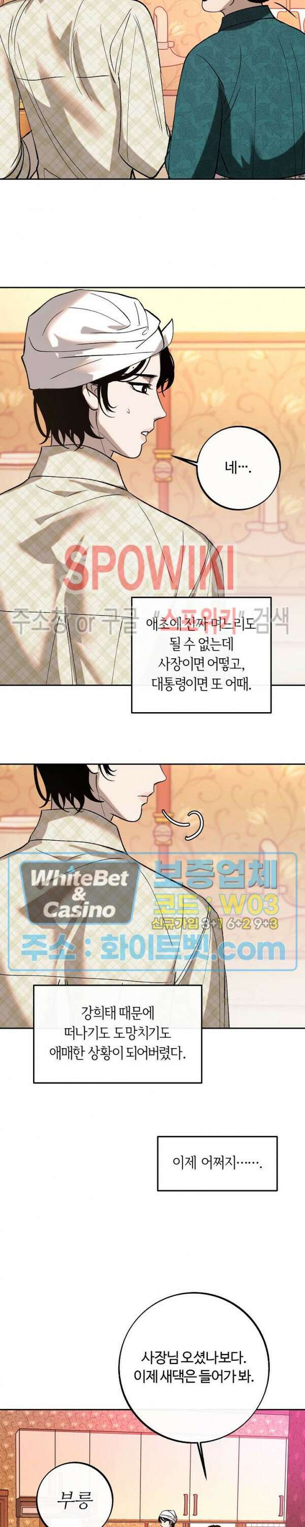 사하 11화 10