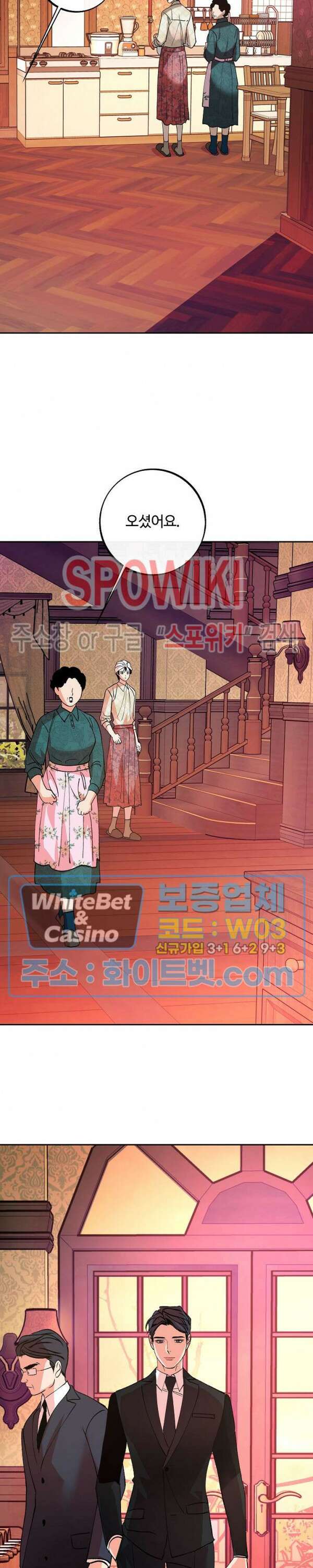 사하 11화 11