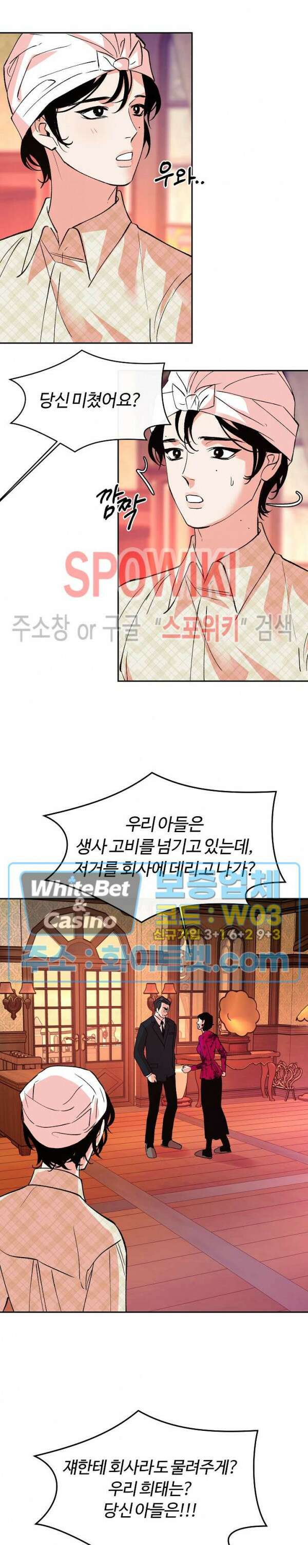 사하 11화 13