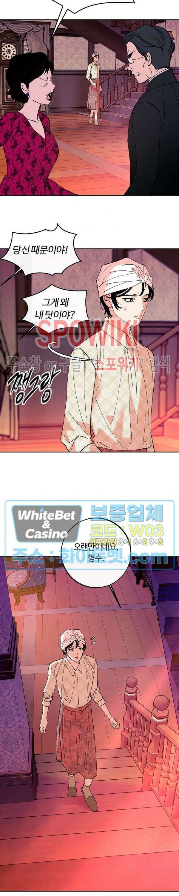 사하 11화 14