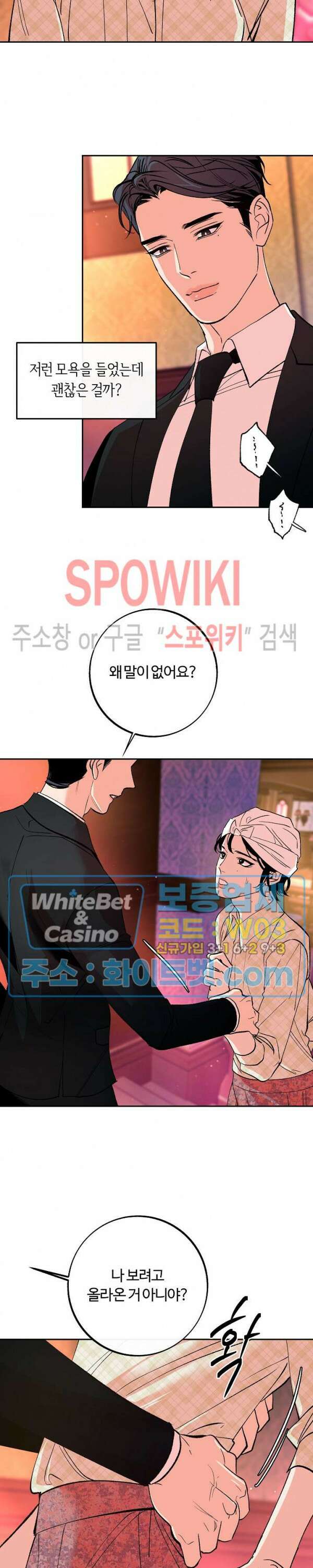 사하 11화 16
