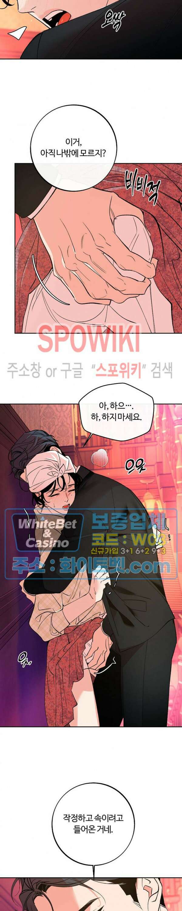 사하 11화 18