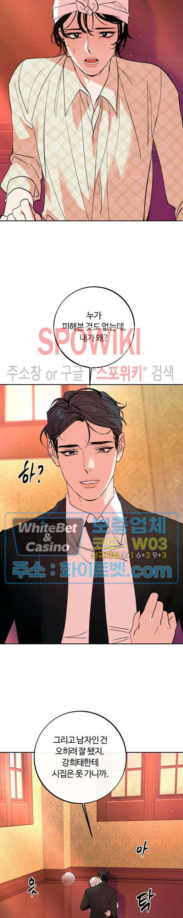 사하 11화 20