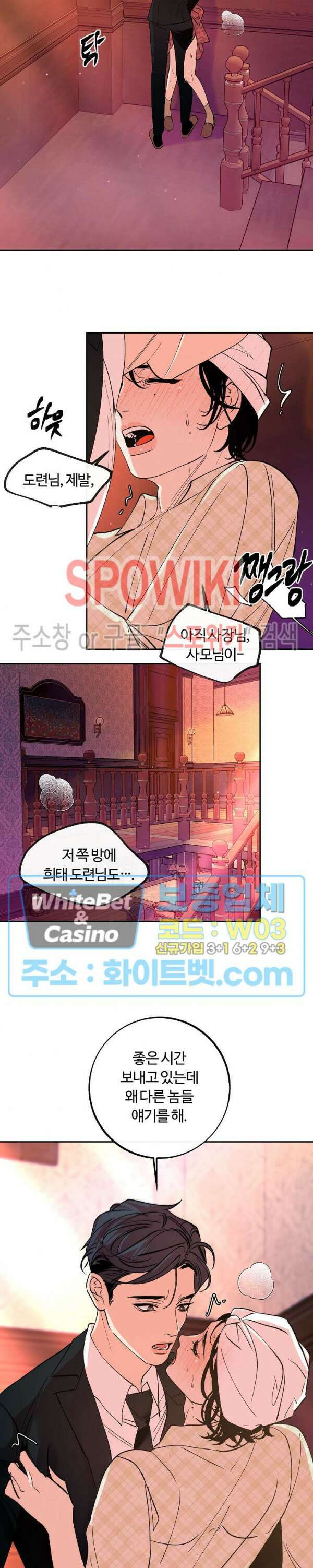 사하 11화 21