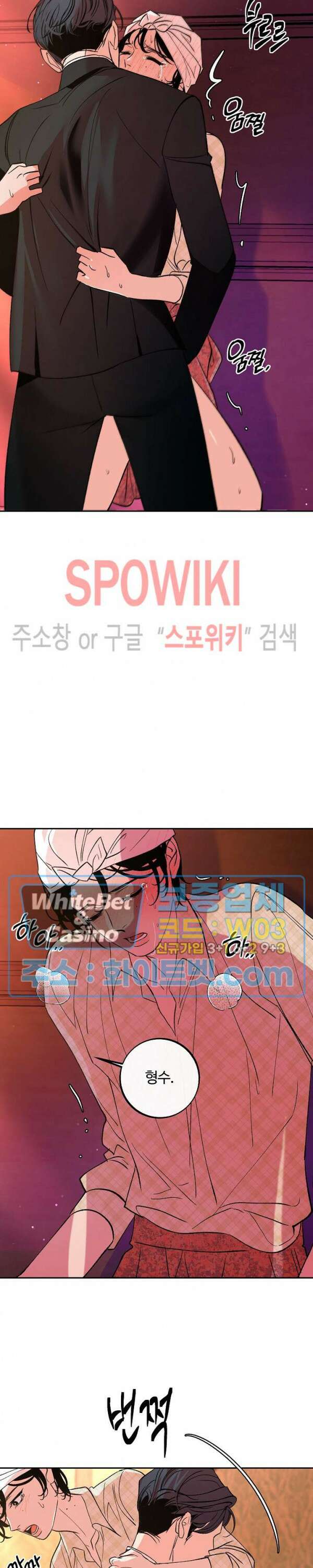 사하 11화 23