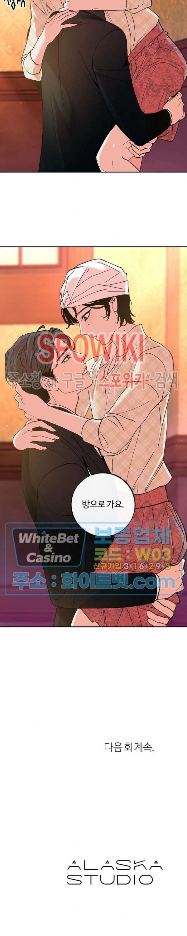 사하 11화 24