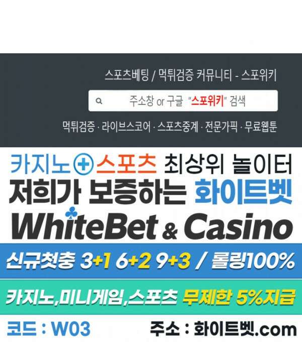 사하 11화 25
