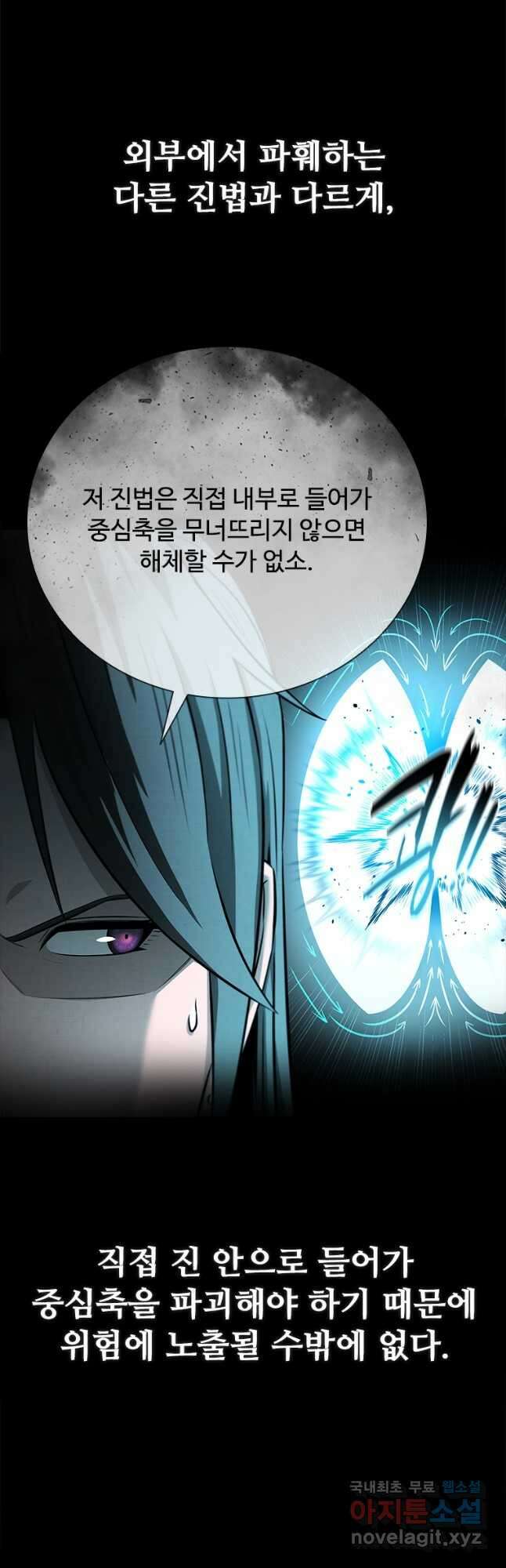 월령검제 45화 3
