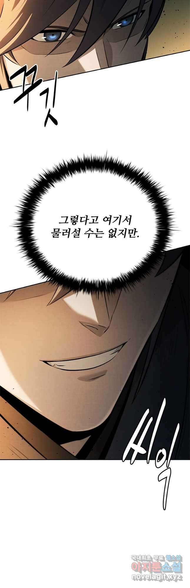 월령검제 45화 9