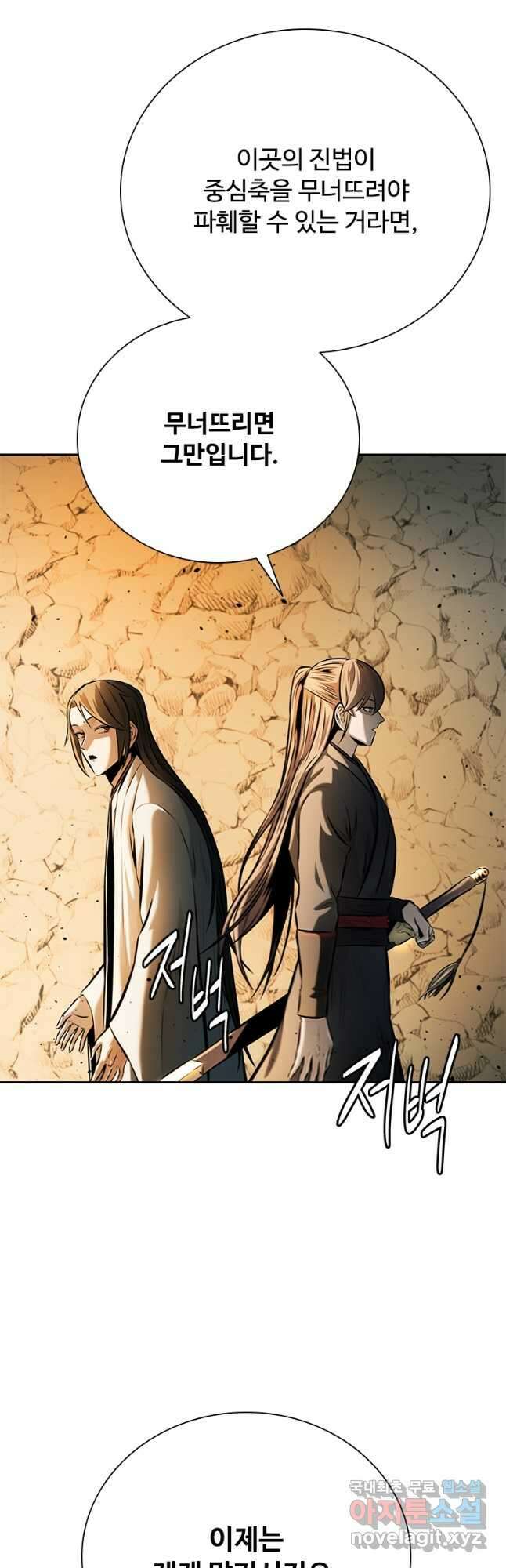월령검제 45화 10