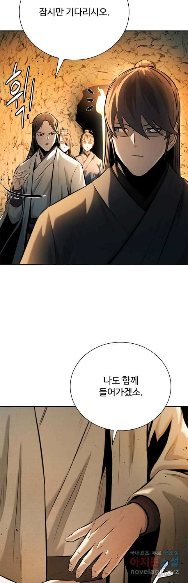 월령검제 45화 12
